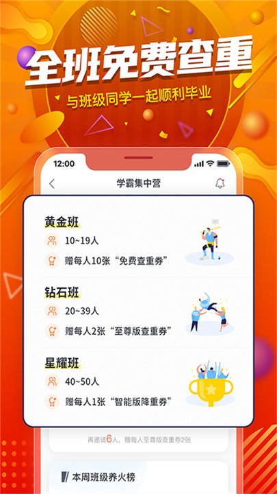 PaperYY论文查重app