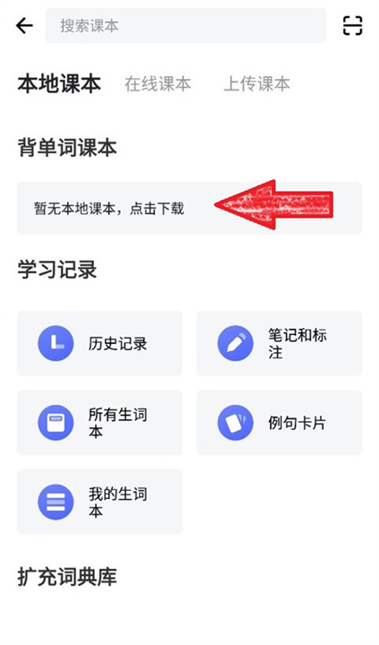 德语助手app