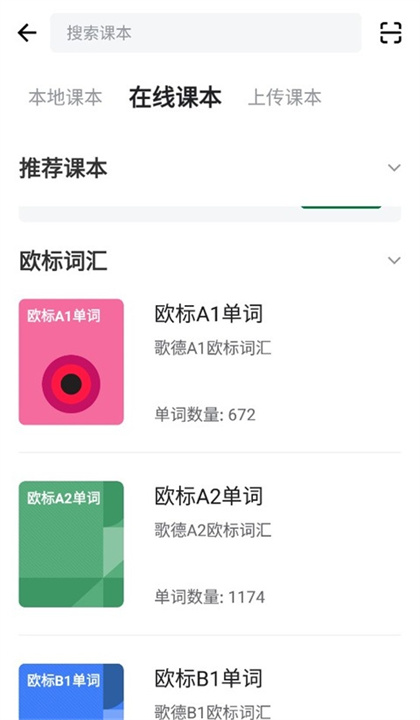 德语助手app