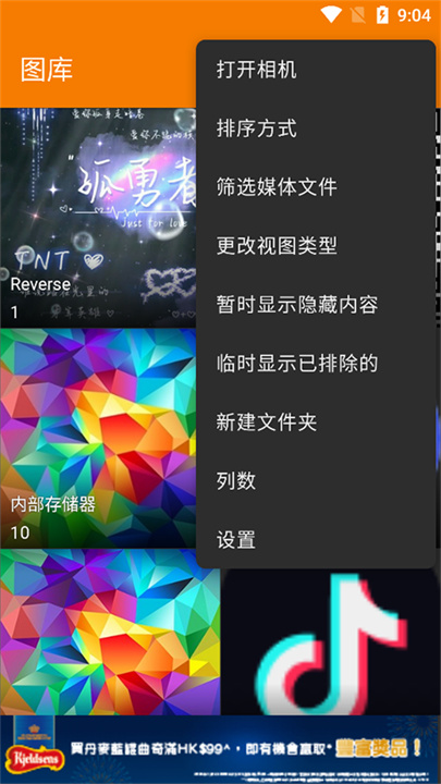 简单图库app