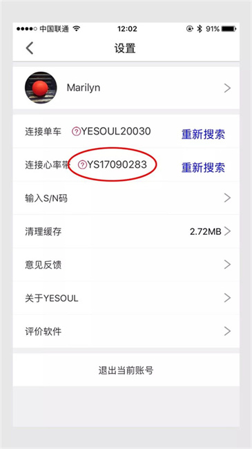 yesoul动感单车