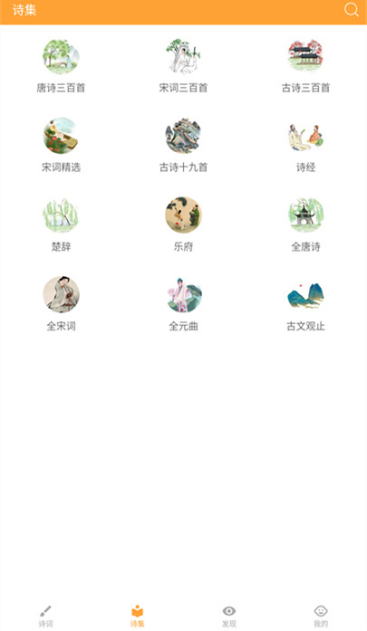 宝宝学唐诗app