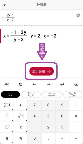 照片数学app