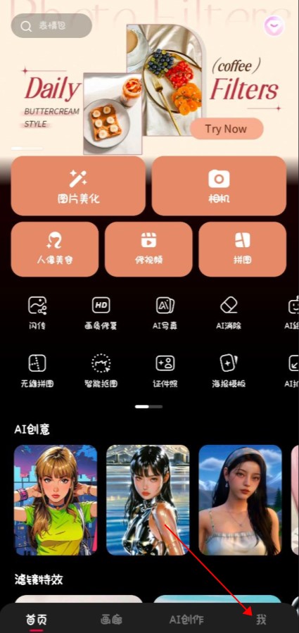 美图秀秀app