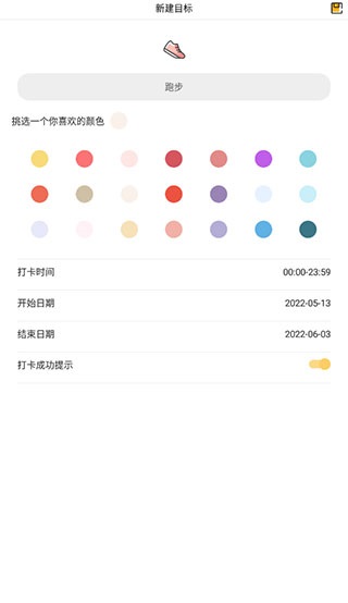 好习惯打卡app