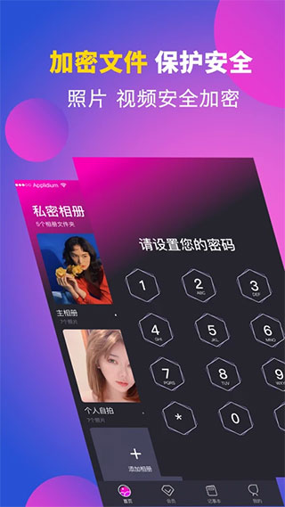 应用隐藏专家app