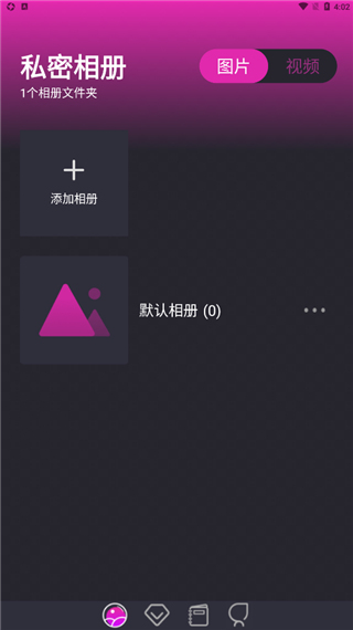 应用隐藏专家app