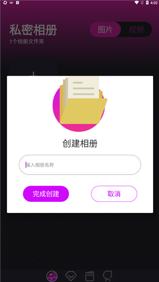 应用隐藏专家app