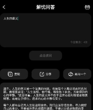 我要敲木鱼app