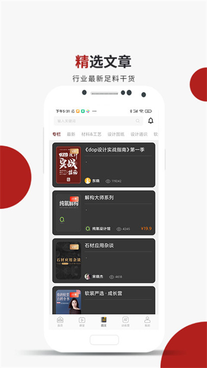 设计得到app