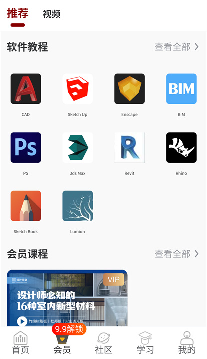 设计得到app