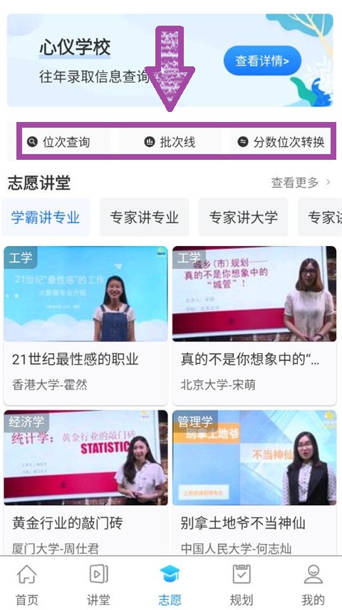 升学指导网app