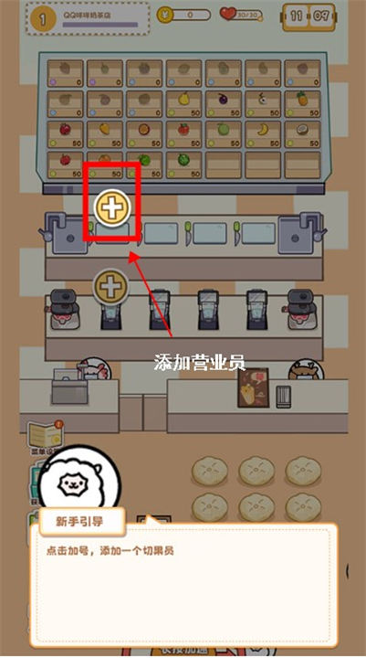 QQ咩咩奶茶店