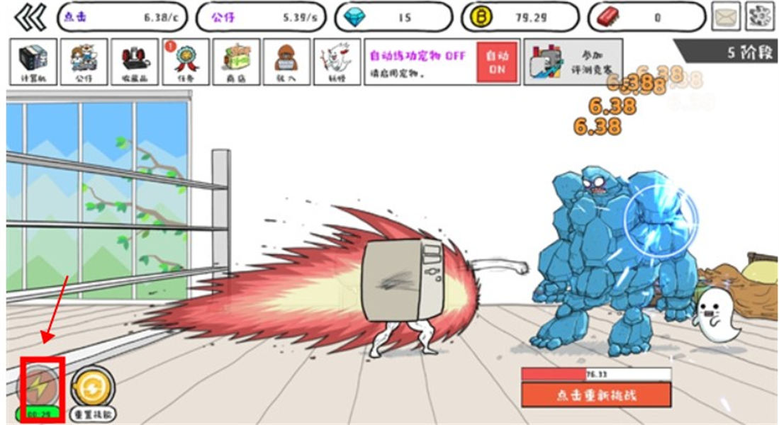 妖怪计算机手机安卓版