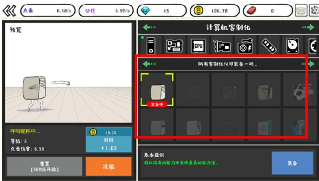 妖怪计算机手机安卓版
