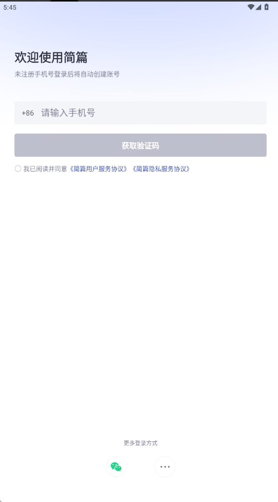 简篇手机版软件app