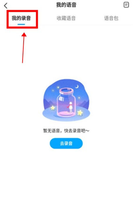 多啦变声器app