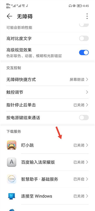 叮小跳app