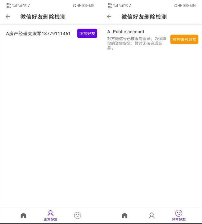 叮小跳app