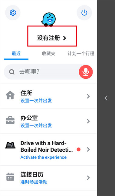 waze地图软件