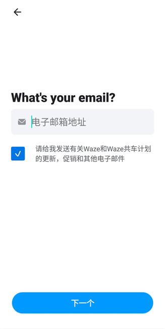 waze地图软件