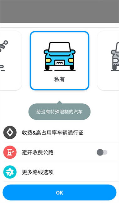 waze地图软件