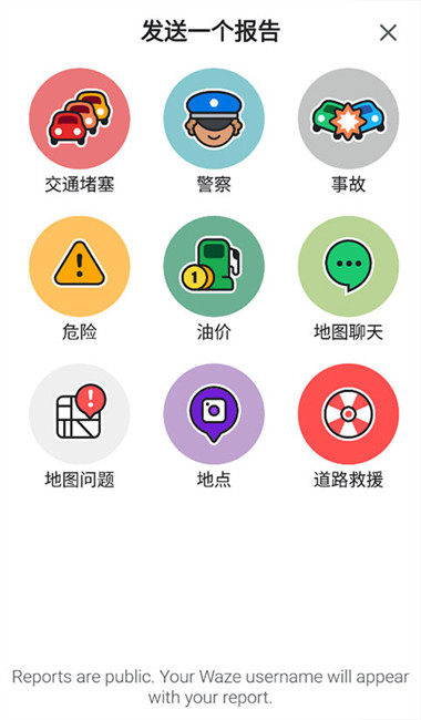 waze地图软件