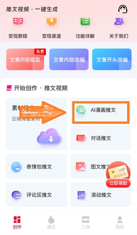 推文助手app