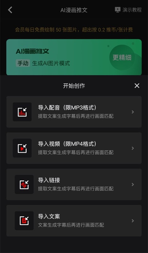 推文助手app