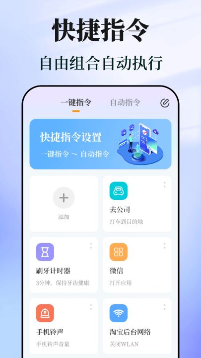 快捷指令小助手