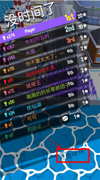 拥挤城市安卓手机