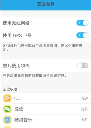 gps工具箱app