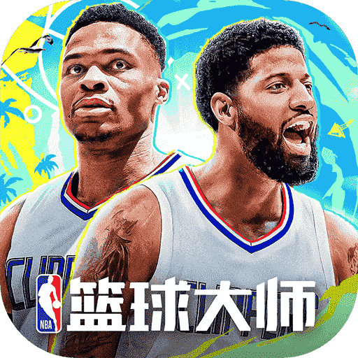 nba篮球大师手游