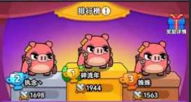 背包猪侠客