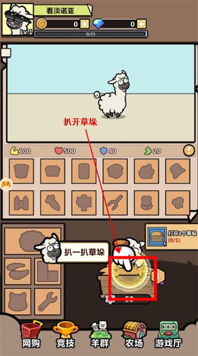 洋葱骑士团手机版