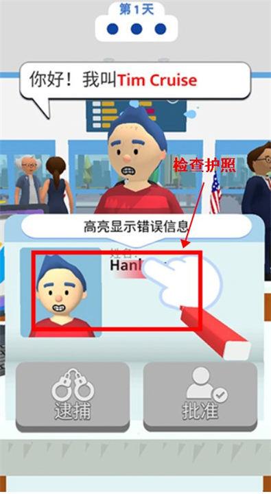 机场安全员游戏中文版