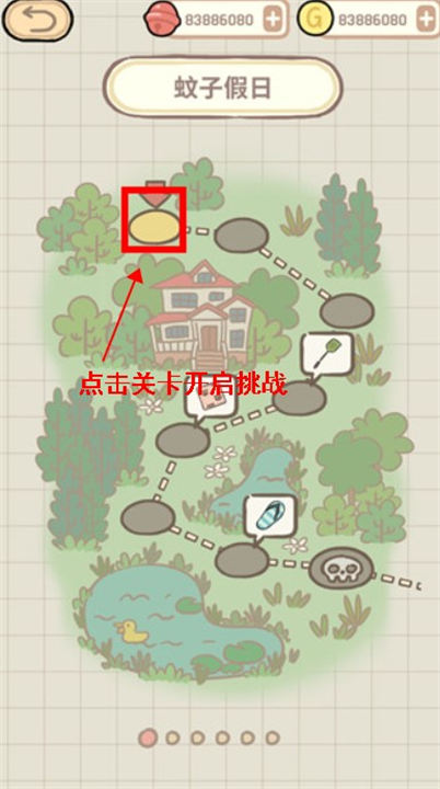蚊子大作战游戏