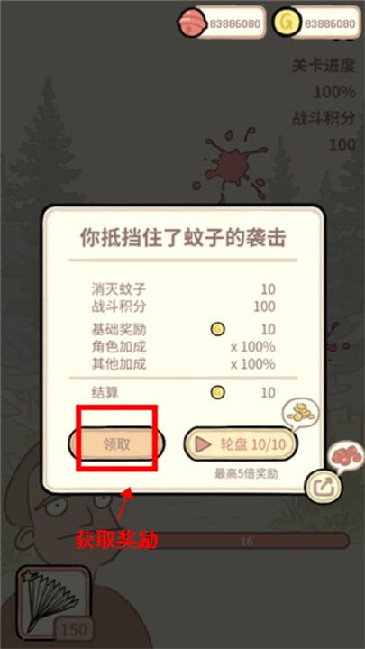 蚊子大作战游戏