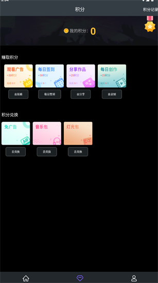 电子音乐板app