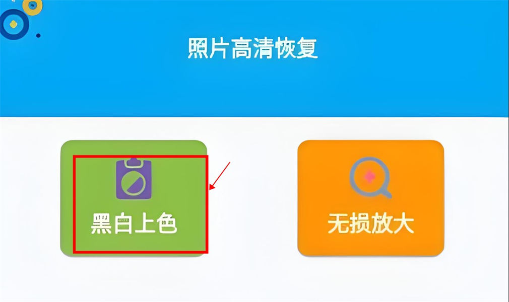 照片恢复工具app