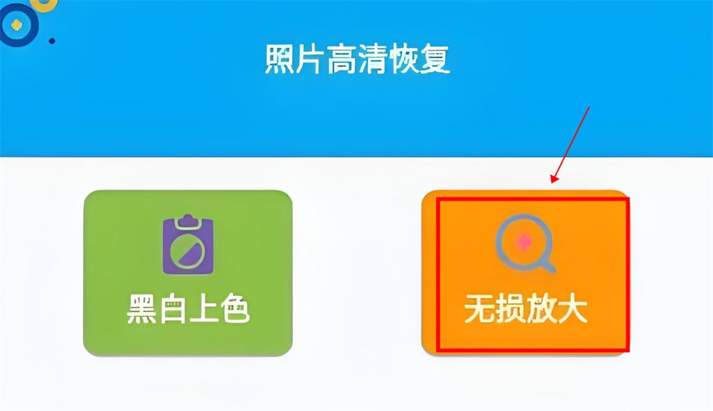 照片恢复工具app