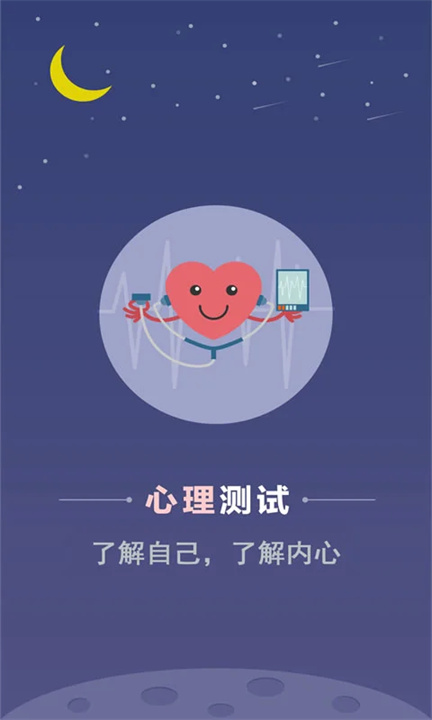 超全心理测试app