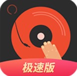 DJ多多极速版手机版