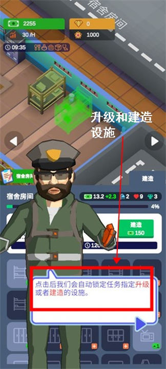 军校大亨游戏