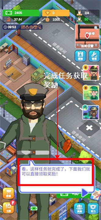 军校大亨游戏