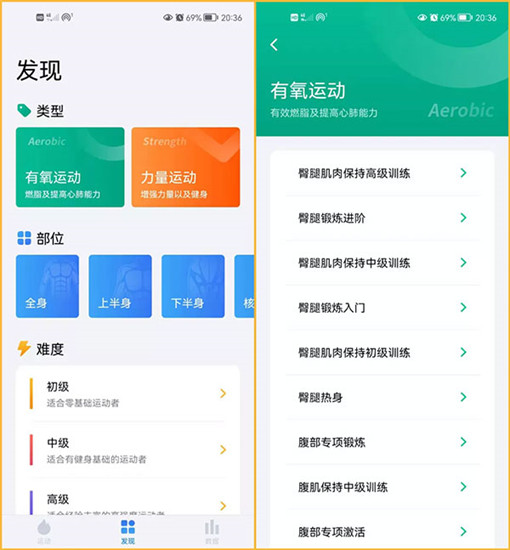 7分钟锻炼app