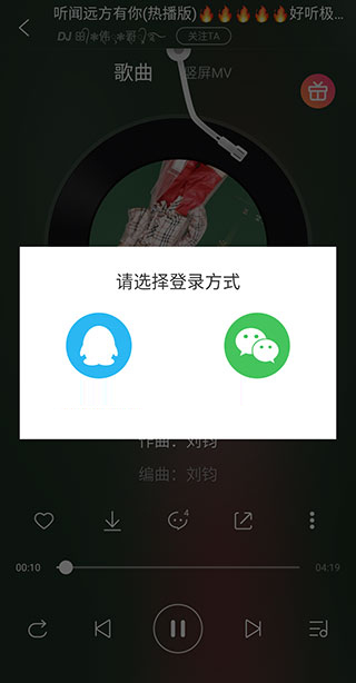 DJ多多极速版手机版