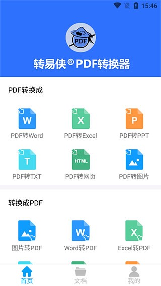 转易侠PDF