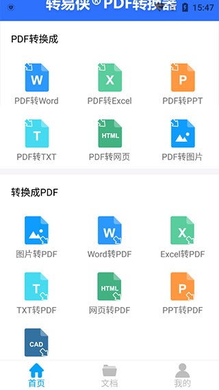 转易侠PDF