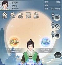 无极仙途最新版